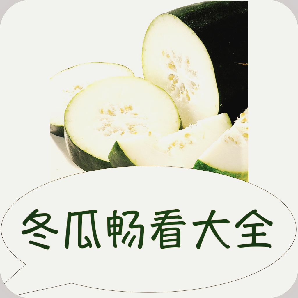 吃瓜大赛校园大赛APP应用